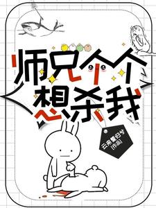 惊!邪帝竟娇养整个修真界